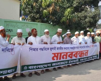 গণভোটের দাবিসহ পাঁচ দফা দাবিতে পঞ্চগড়ে জামায়াতের মানববন্ধন