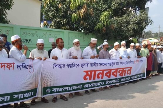 গণভোটের দাবিসহ পাঁচ দফা দাবিতে পঞ্চগড়ে জামায়াতের মানববন্ধন