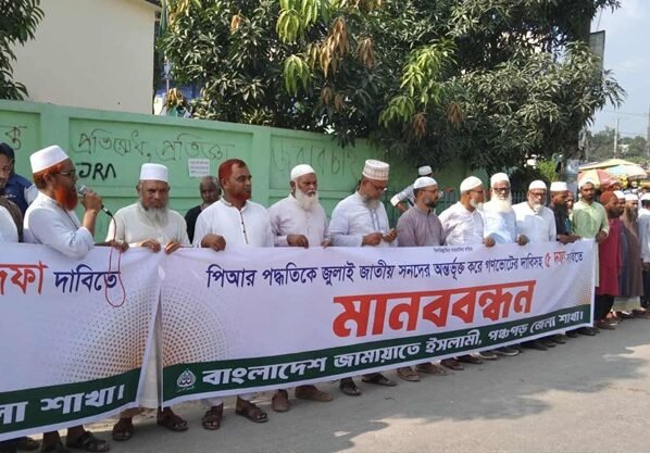 গণভোটের দাবিসহ পাঁচ দফা দাবিতে পঞ্চগড়ে জামায়াতের মানববন্ধন