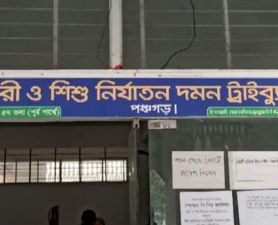 পঞ্চগড়ে ধর্ষণ মামলায় একজনের যাবজ্জীবন কারাদণ্ড