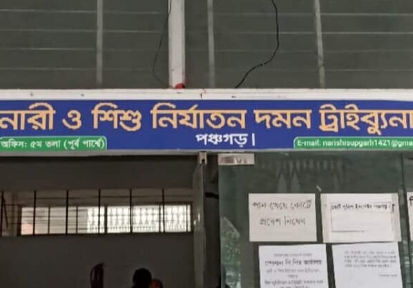 পঞ্চগড়ে ধর্ষণ মামলায় একজনের যাবজ্জীবন কারাদণ্ড