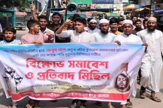 কোরআন অবমাননার প্রতিবাদে চাঁপাইনবাবগঞ্জে বিক্ষোভ সমাবেশ