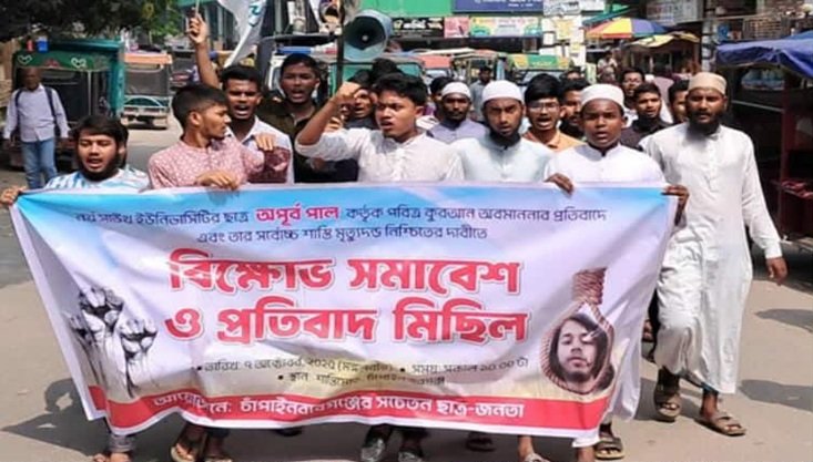 কোরআন অবমাননার প্রতিবাদে চাঁপাইনবাবগঞ্জে বিক্ষোভ সমাবেশ