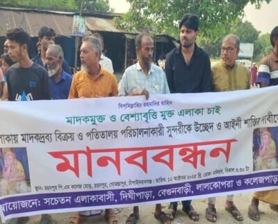 রহনপুরে অসামাজিক কার্যকলাপ বন্ধের দাবিতে মানববন্ধন