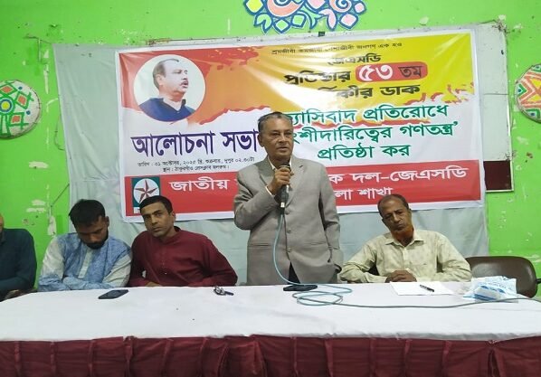 ঠাকুরগাঁওয়ে জাতীয় সমাজতান্ত্রিক দল (জেএসডি’র) ৫৩তম প্রতিষ্ঠাবার্ষিকী পালিত 