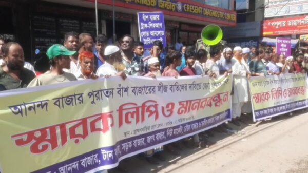 ব্রাহ্মণবাড়িয়ায় বাঁশ বাজারের লীজকে কেন্দ্র করে উত্তেজনা, মানববন্ধন ও বিক্ষোভ