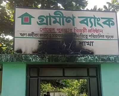 গাজীপুরে গ্রামীণ ব্যাংকে ‘পেট্রোলবোমা’ নিক্ষেপের অভিযোগ