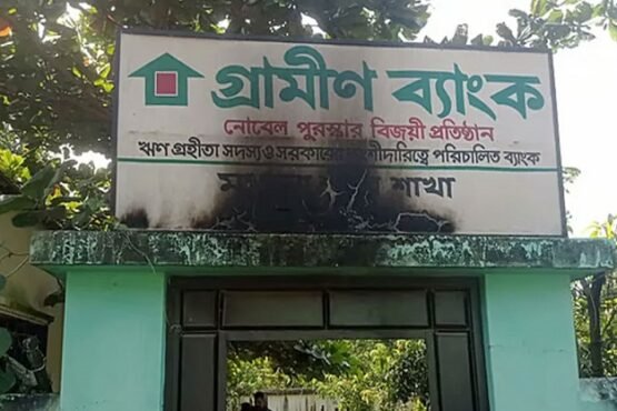 গাজীপুরে গ্রামীণ ব্যাংকে ‘পেট্রোলবোমা’ নিক্ষেপের অভিযোগ