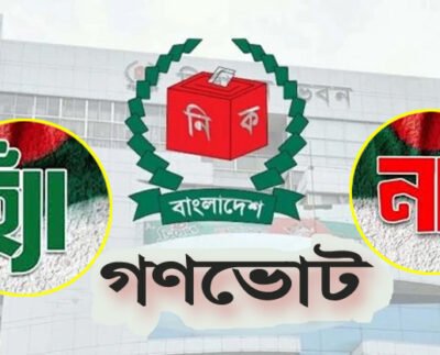 উপদেষ্টা পরিষদে পাশ হলো ‘গণভোট অধ্যাদেশ-২০২৫’