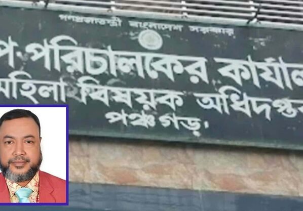 পঞ্চগড়ে মহিলা অধিদপ্তরে আসবাবপত্র ক্রয় ও বিভিন্ন কর্মসূচির ব্যয়ে ব্যাপক অনিয়মের