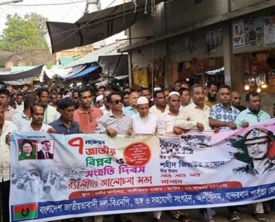 আলীকদমে জাতীয় বিপ্লব ও সংহতি দিবস পালিত
