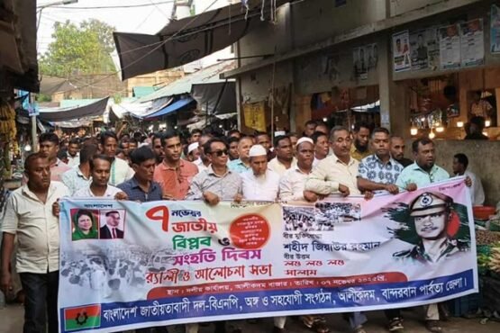 আলীকদমে জাতীয় বিপ্লব ও সংহতি দিবস পালিত