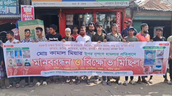 ব্রাহ্মণবাড়িয়ায় প্রবাসীর উপর নৃশংস হামলার প্রতিবাদে বিক্ষোভ মিছিল ও মানববন্ধন