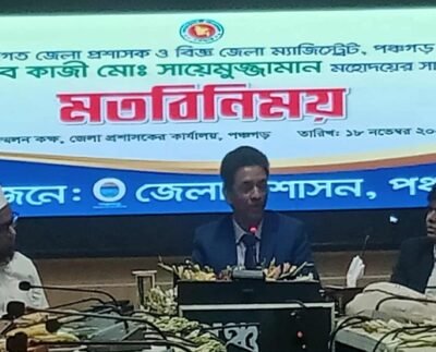 পঞ্চগড়কে একটি মডেল জেলা হিসেবে গড়ে তুলবো-ডিসি সায়েমুজ্জামান