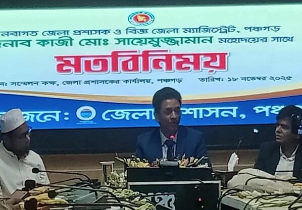 পঞ্চগড়কে একটি মডেল জেলা হিসেবে গড়ে তুলবো-ডিসি সায়েমুজ্জামান