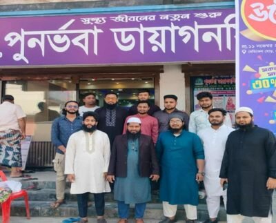 রহনপুরে পুনর্ভবা ডায়াগনস্টিক সেন্টারের উদ্বোধন