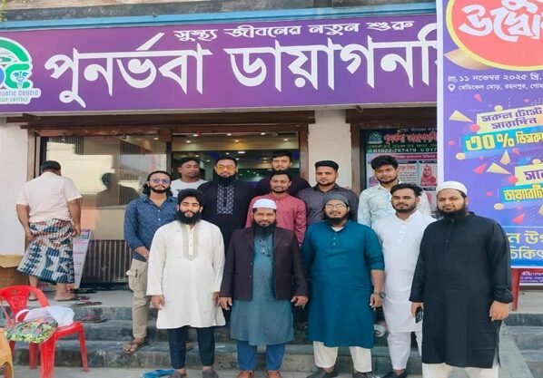 রহনপুরে পুনর্ভবা ডায়াগনস্টিক সেন্টারের উদ্বোধন