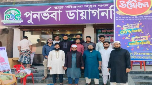 রহনপুরে পুনর্ভবা ডায়াগনস্টিক সেন্টারের উদ্বোধন