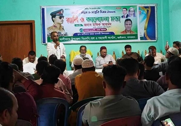 আলীকদম বিএনপিতে আন্তঃকোন্দল চরমে, পৃথক মঞ্চে জাতীয় সংহতি দিবস পালন