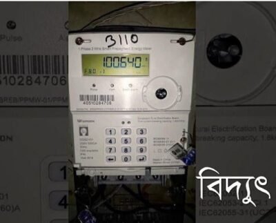 গাজীপুরে একসঙ্গে তিন-চার মাসের বিদ্যুৎ বিল, শত শত গ্রাহক বিপাকে