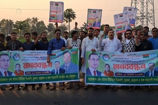 ব্রাহ্মণবাড়িয়া-৪ আসনে মনোনয়নের দাবীতে কবির সমর্থকদের ২০ কিলোমিটার দীর্ঘ মানববন্ধন