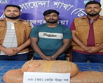 ব্রাহ্মণবাড়িয়ায় ৬ কেজি গাঁজাসহ এক মাদক কারবারি গ্রেফতার