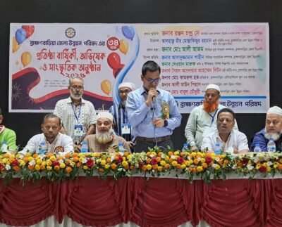 ব্রাহ্মণবাড়িয়া জেলা উন্নয়ন পরিষদের ৩৪ তম প্রতিষ্ঠাবার্ষিকী, অভিষেক ও সাংস্কৃতিক অনুষ্ঠান 