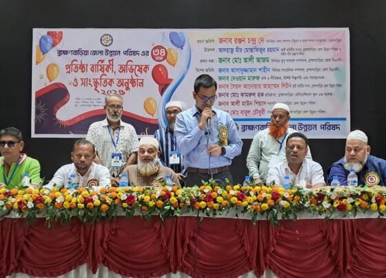 ব্রাহ্মণবাড়িয়া জেলা উন্নয়ন পরিষদের ৩৪ তম প্রতিষ্ঠাবার্ষিকী, অভিষেক ও সাংস্কৃতিক অনুষ্ঠান 