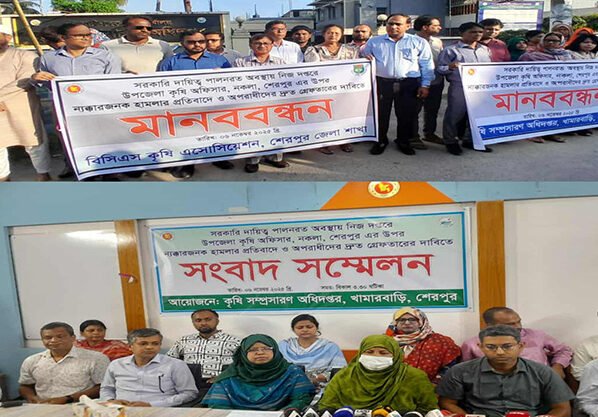 কৃষি কর্মকর্তা মারধরের ঘটনায় ছাত্রদল নেতাকে গ্রেফতারে দাবিতে মানববন্ধন-সংবাদ সম্মেলন