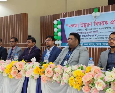 পঞ্চগড়ে পল্লী সঞ্চয় ব্যাংকের দক্ষতা উন্নয়ন বিষয়ক ২ দিনব্যাপী প্রশিক্ষণ শুরু