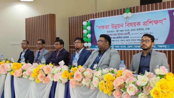 পঞ্চগড়ে পল্লী সঞ্চয় ব্যাংকের দক্ষতা উন্নয়ন বিষয়ক ২ দিনব্যাপী প্রশিক্ষণ শুরু