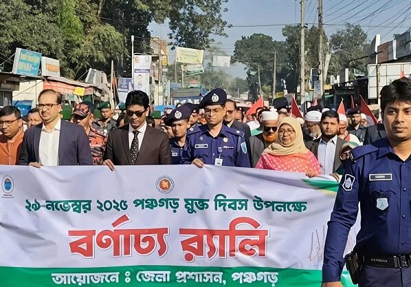 পঞ্চগড় মুক্ত দিবস পালিত, দিবস উপলক্ষে শোভাযাত্রা ও আলোচনা সভা অনুষ্ঠিত