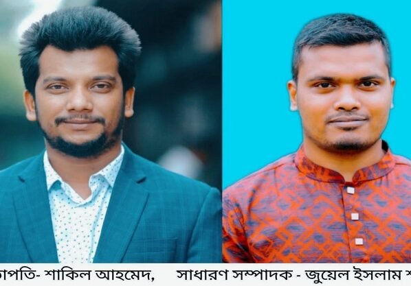 ঠাকুরগাঁও অনলাইন জার্নালিস্ট অ্যাসোসিয়েশনের সভাপতি-শাকিল, সাধারণ সম্পাদক-জুয়েল