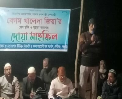 দেবীগঞ্জে খালেদা জিয়ার রোগমুক্তির জন্য দোয়া মাহফিল