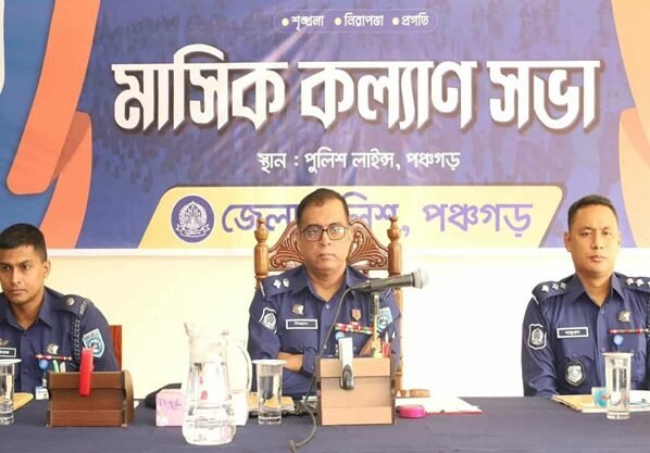 পঞ্চগড় জেলা পুলিশের মাসিক কল্যাণ, অপরাধ ও আইন-শৃঙ্খলা সভা অনুষ্ঠিত