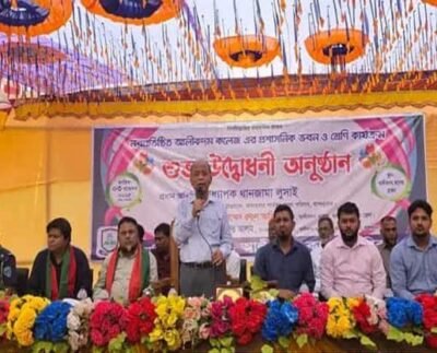 আলীকদম সরকারি কলেজের প্রশাসনিক ভবনের উদ্বোধন