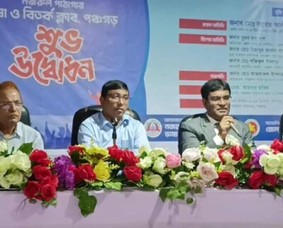 পার্লামেন্টারী বিতর্কের মধ্য দিয়ে যাত্রা শুরু হলো পঞ্চগড়ে ভাষা ও বিতর্ক ক্লাবের