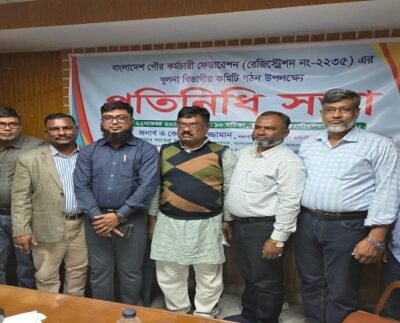 বাংলা‌দেশ পৌর কর্মচারী ফেডা‌রেশনের বিভাগীয় কমিটি গঠন: সভাপতি মনিরুল, সম্পাদক সানোয়ার