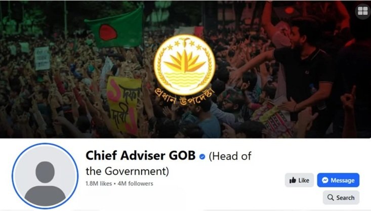 প্রধান উপদেষ্টার ফেসবুকে উধাও হাদির কবিতা-প্রোফাইল ছবি