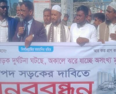 অকাল মৃত্যু রোধ ও নিরাপদ সড়কের দাবিতে পঞ্চগড়ে মানববন্ধন