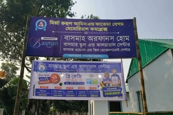 ঠাকুরগাঁওয়ে মির্জা পরিবারের দানে গড়ে উঠছে এতিম শিশু ও নারীর ক্ষমতায়ন কেন্দ্র