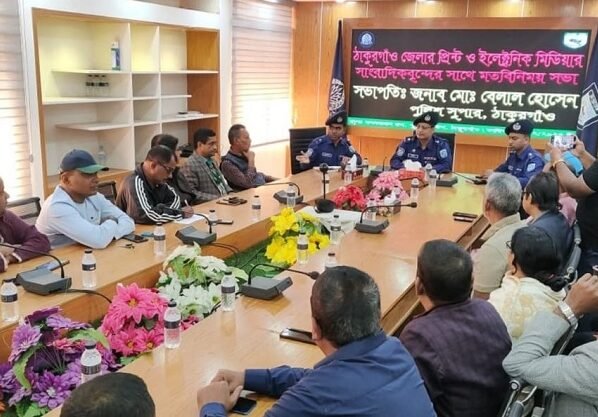 ঠাকুরগাঁওয়ে নবাগত পুলিশ সুপারের সাথে সাংবাদিকদের মতবিনিময় সভা