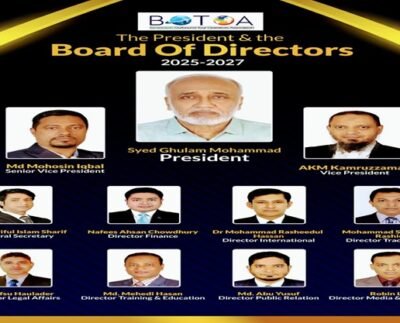 বোটোয়া’র সভাপতি সৈয়দ গোলাম মোহাম্মদ, সাধারণ সম্পাদক শরিফুল ইসলাম শরিফ