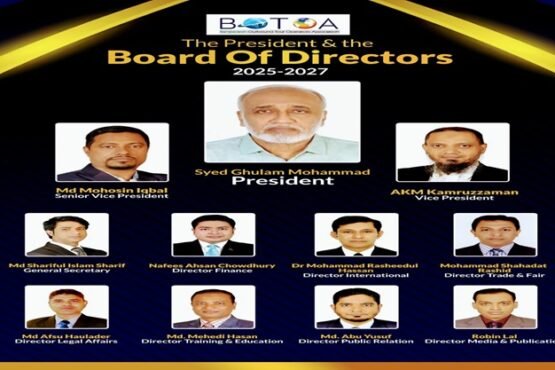 বোটোয়া’র সভাপতি সৈয়দ গোলাম মোহাম্মদ, সাধারণ সম্পাদক শরিফুল ইসলাম শরিফ