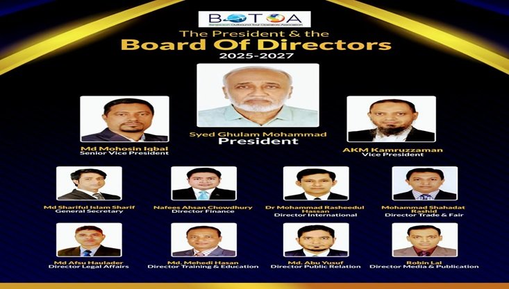 বোটোয়া’র সভাপতি সৈয়দ গোলাম মোহাম্মদ, সাধারণ সম্পাদক শরিফুল ইসলাম শরিফ