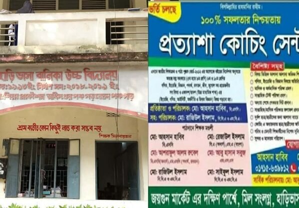 পঞ্চগড়ে পরীক্ষার প্রশ্ন ফাঁস, ক্ষোভে ফুঁসছে এলাকাবাসী