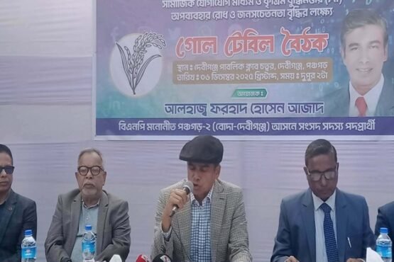 দেবীগঞ্জে সামাজিক যোগাযোগ মাধ্যম ও কৃত্রিম বুদ্ধিমত্তার অপব্যবহার রোধে পেশাজীবিদের সাথে গোলটেবিল বৈঠক