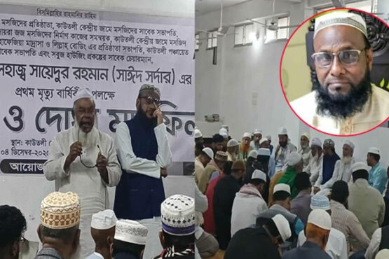 সমাজসেবক সায়েদুর রহমানের প্রথম মৃত্যুবার্ষিকী পালিত