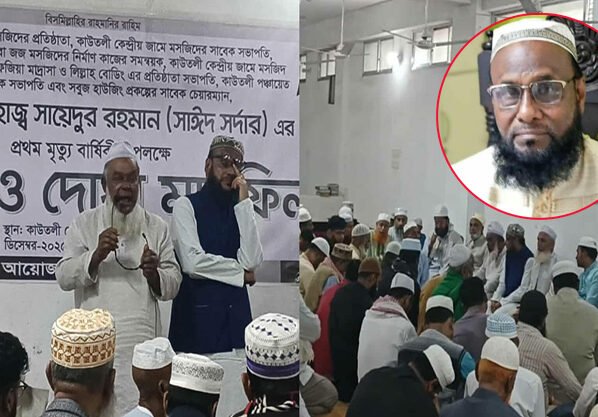 সমাজসেবক সায়েদুর রহমানের প্রথম মৃত্যুবার্ষিকী পালিত