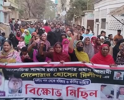 স্বেচ্ছাসেবক দল নেতা দিলীপের ফাঁসির দাবিতে ব্রাহ্মণবাড়িয়ায় বিক্ষোভ মিছিল, থানা ঘেরাও ও প্রতিবাদ সমাবেশ